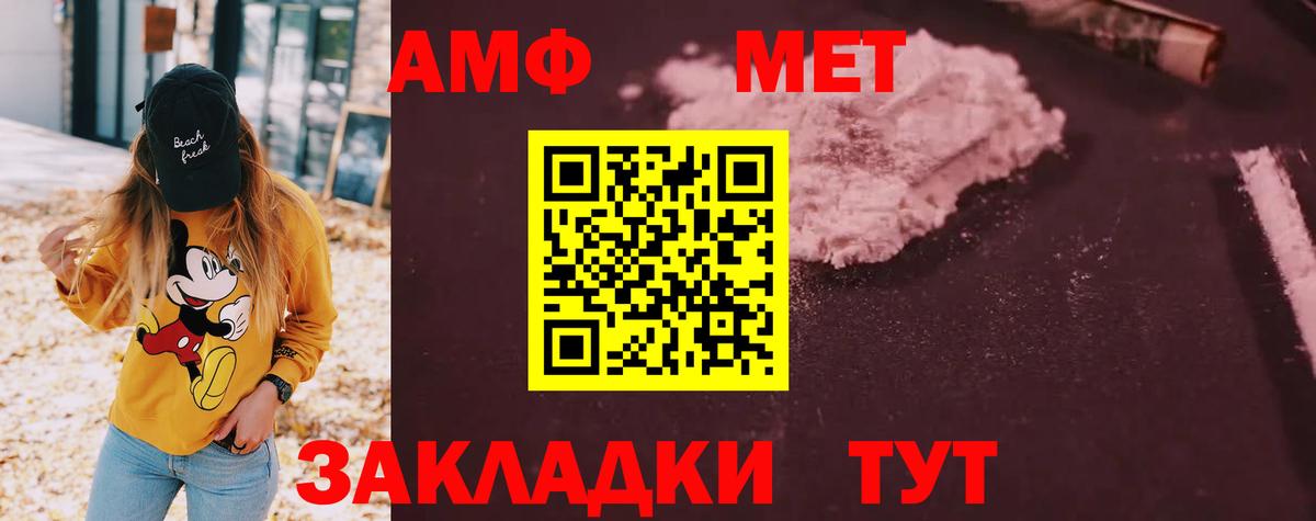 Ярцево  Amphetamine Premium  Вход с VPN 