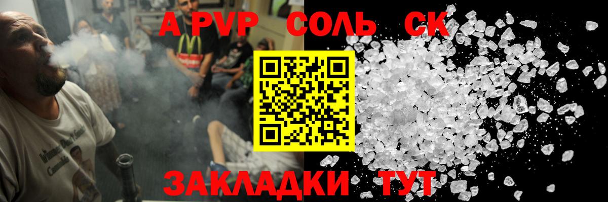 Alpha-PVP кристаллы Ярцево