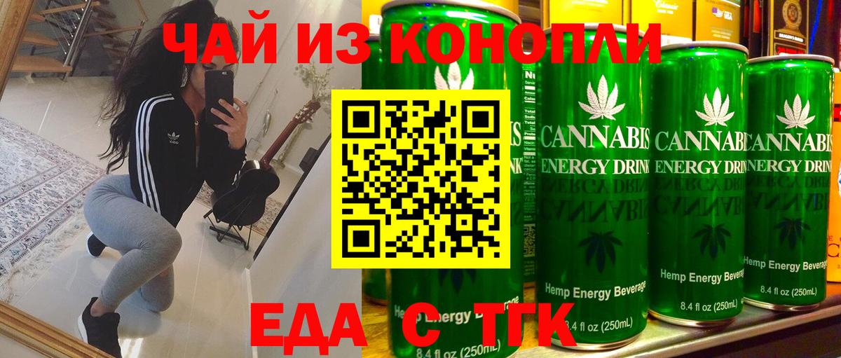 Печенье с ТГК конопля  Вход с VPN  Ярцево 