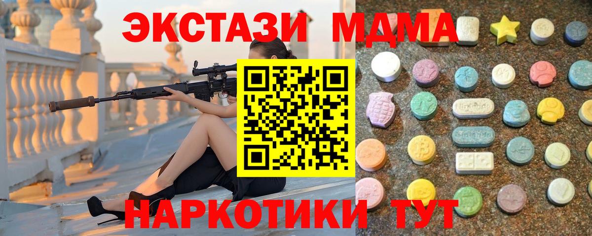 Ecstasy Дубай Ярцево