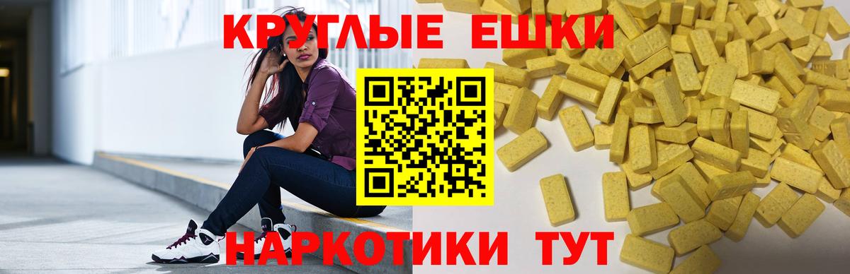Ecstasy DUBAI  Вход с VPN  ЭКСТАЗИ  Ярцево  наркотики  Экстази VHQ 