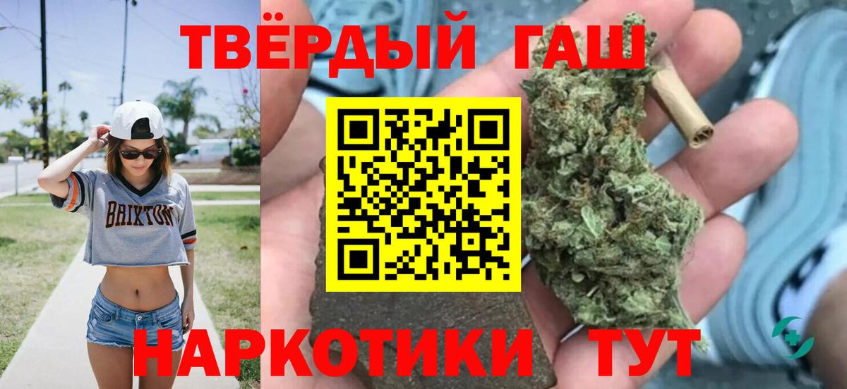 Гашиш Cannabis Ярцево