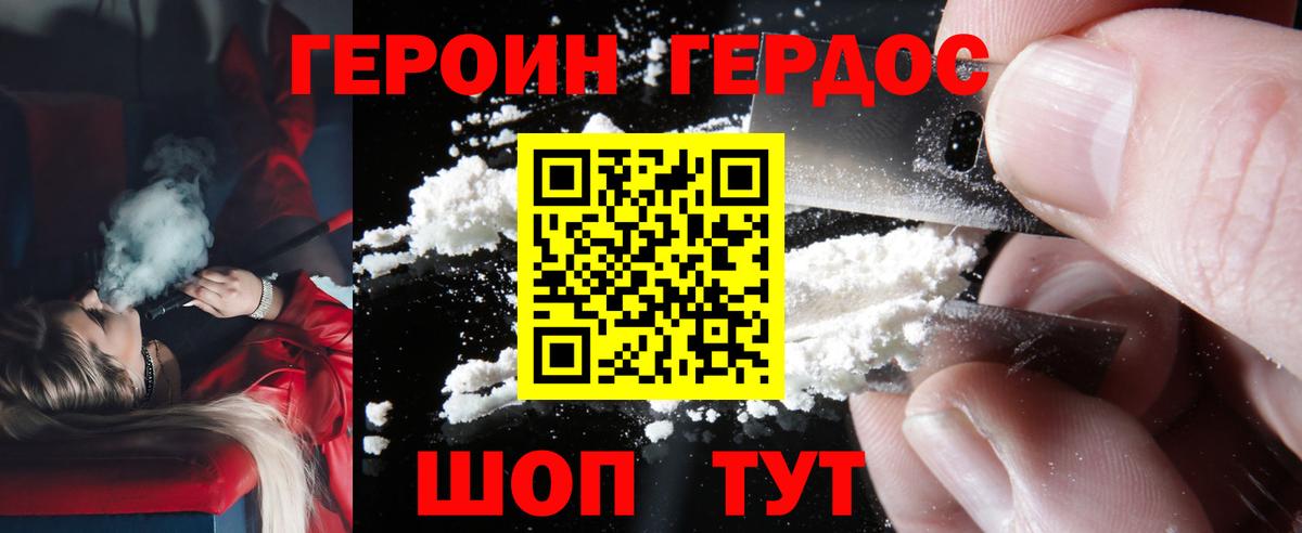 Героин Афган Ярцево