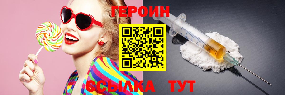 Ярцево  Героин хмурый  Вход с VPN 