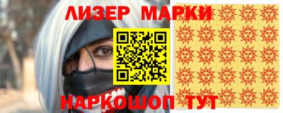 марки lsd Краснокаменск