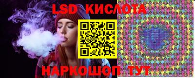 марки lsd Краснокаменск
