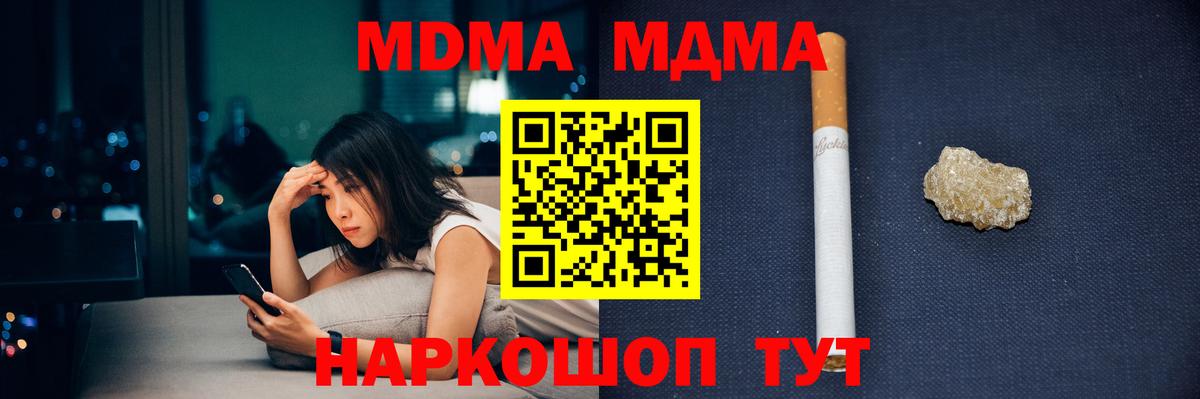 Ярцево  МДМА VHQ  Вход с VPN  MDMA  МДМА crystal 