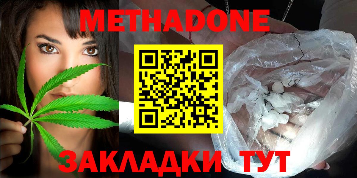 Метадон мёд  МЕТАДОН VHQ  Вход с VPN    зеркало  Ярцево 