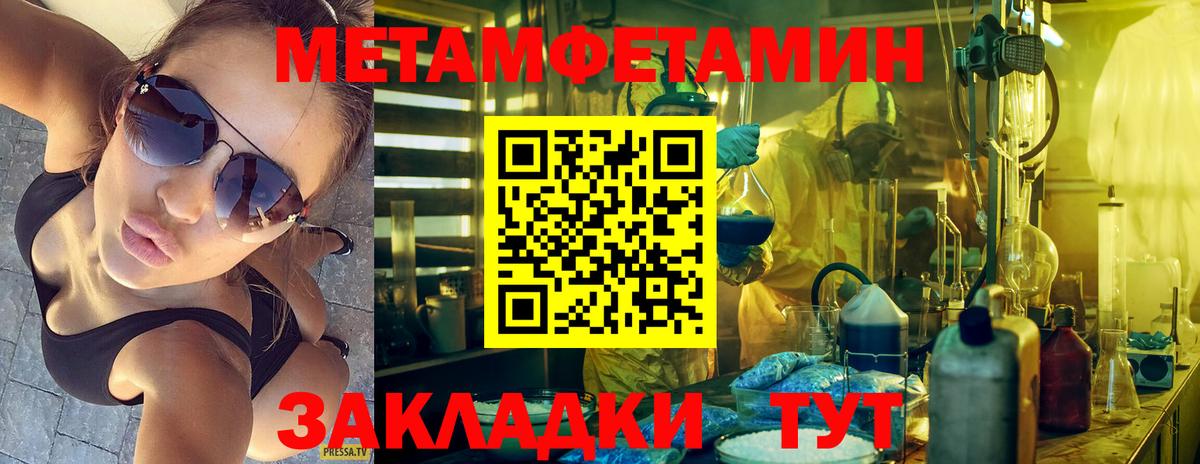 МЕТАМФЕТАМИН витя Ярцево