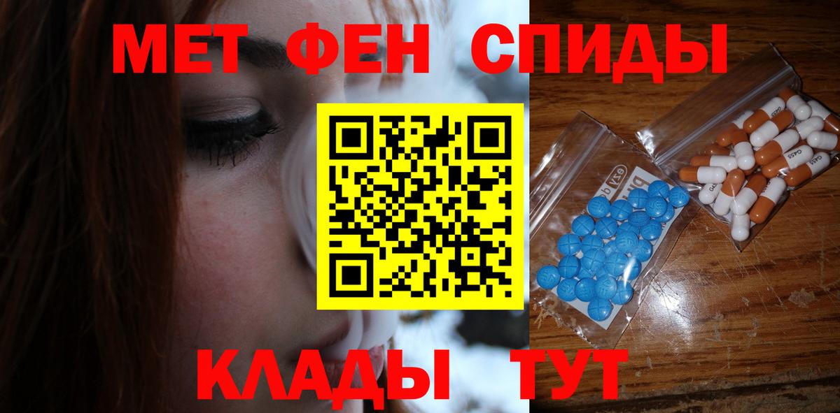 МЕТАМФЕТАМИН  Вход с VPN  Ярцево  Первитин Декстрометамфетамин 99.9% 